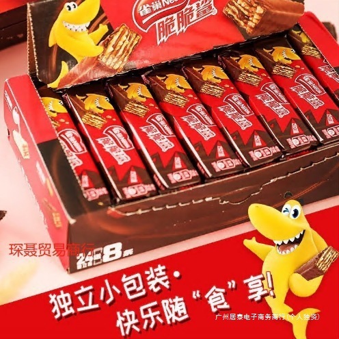 包邮脆脆鲨盒装糖果休闲夹心零食小吃整箱儿童牛奶巧克力威化饼干|undefined