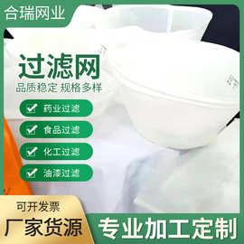 量大优惠聚乙烯60目过滤网养殖网打井网各种规格的滤袋滤网