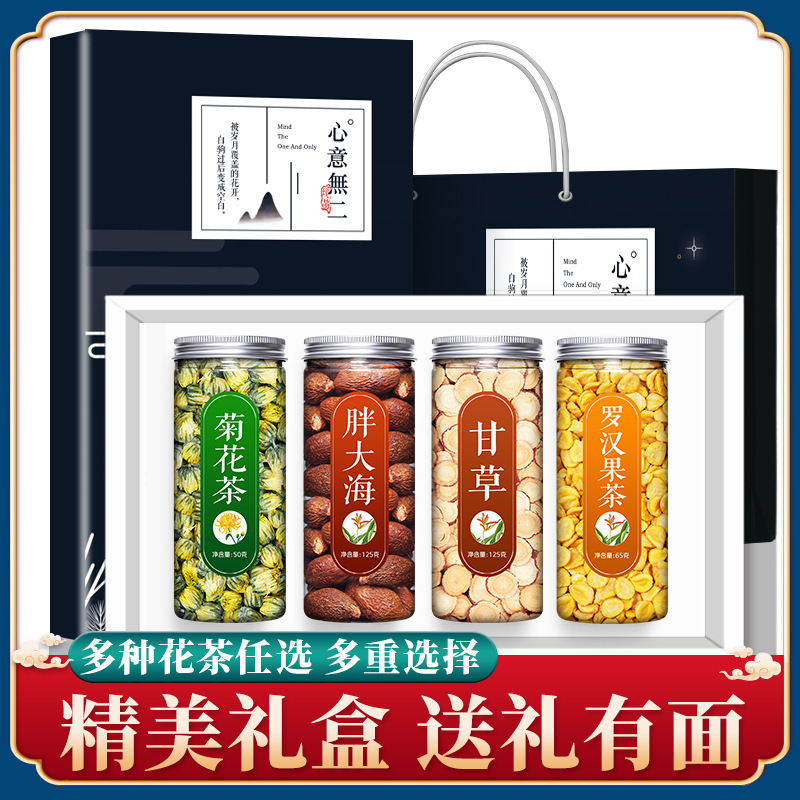 High-End Health Tea with Hibiscus, Chrysanthemum, Monk Fruit, Goji Berries, Red Dates, and Roses for Throat Care and Elder Care, Suitable as a Gift for the New Year High-End Health Tea with Hibiscus, Chrysanthemum, Monk Fruit, Goji Berries, Red Dates, and Roses for Throat Care and Elder Care, Suitable as a Gift for the New Year