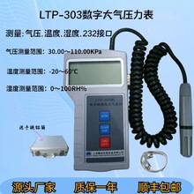 LTP-303探头式温湿度气压表，数字大气压计，数字大气压力表