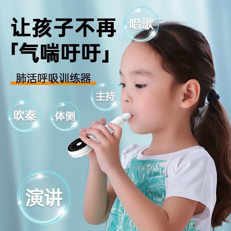 Baby Pat Children's Trainer Blowing Air Digital Display Lung Capacity Breathing Trainer Adult Exercise Portable Respirator Baby Pat Children's Trainer Blowing Air Digital Display Lung Capacity Breathing Trainer Adult Exercise Portable Respirator