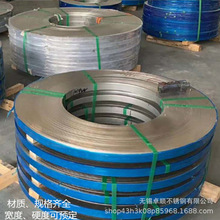 Monel 400蒙乃尔合金N04400精密薄钢带2.4360不锈钢带可取样