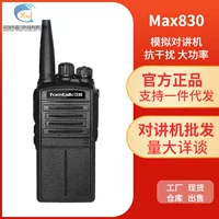 Fan Teng Max830 Домашний полноформатный высокий мощностной дальний дальность standby гражданское коммерческое использование