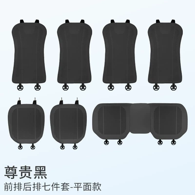 Cushion Summer Seat Cushion Car – Seat cushion, seat cover - noble-black-210-all-inclusive-seven-piece-set