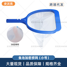 工厂直销 加密小号捞网 鱼池清洁捞网 树叶打捞网 水中蚊虫捞网