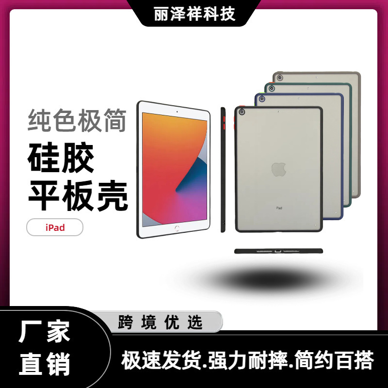 Suitable for iPadmini5 protective cover skin-friendly apple mini4 anti-drop cover 7.9 inch lightweight mini silicone soft case