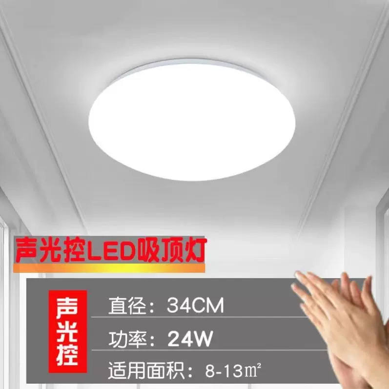 欧普led圆形超薄吸顶灯现代简约客厅卧室走道灯声控灯雷达感应灯|undefined