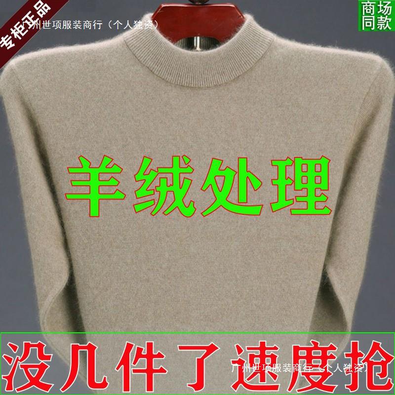Winter verdickte halbhohe Kragen Herren Woll pullover mittleren Alters Herren trend ige warme Rundhals ausschnitt Haqing Spot ganze einzelne Pullover