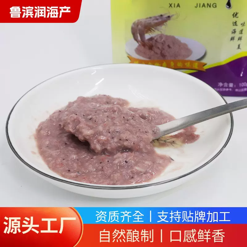 虾酱 鲜虾酿制调味酱 非即食下饭菜 山东特产正宗海鲜原味鲜虾酱