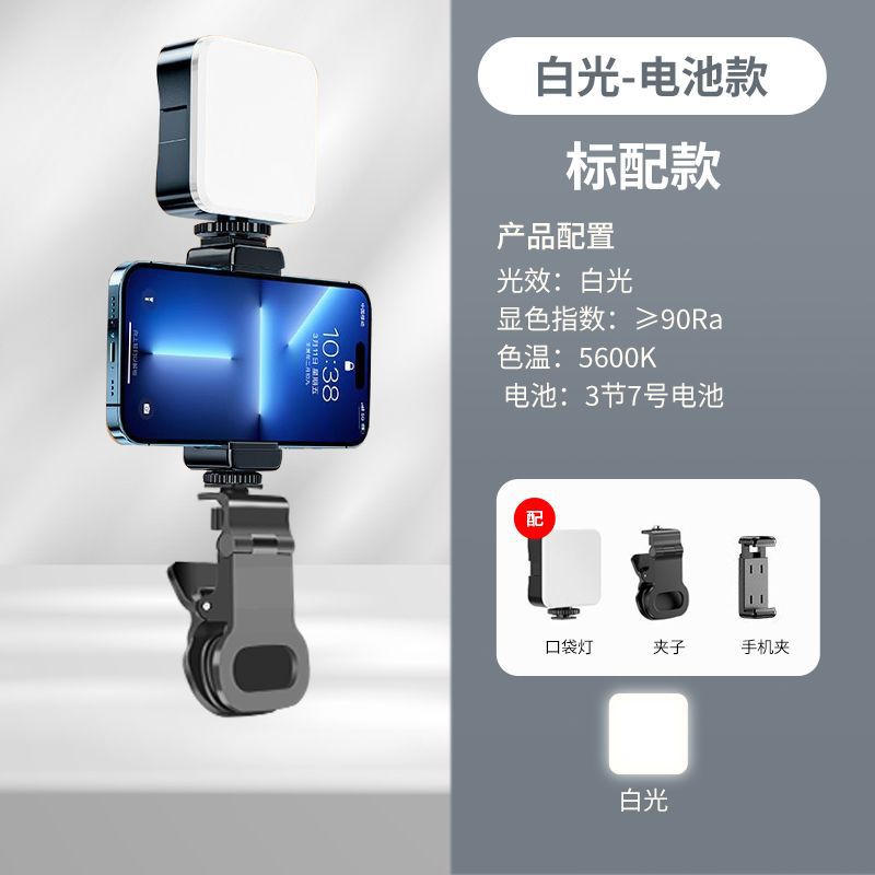 포켓 라이트 + 핫슈 클립 + 클립 - [표준 버전] 백색광 모델