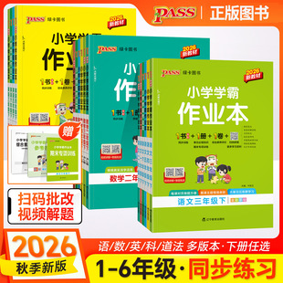 26��G��С�W�W�����I���Z�Ĕ��WӢ�Z1-6�꼉����ͬ��������