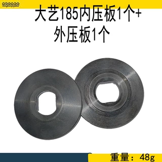 适配大艺PCS 1-185内外压板一套夹板 大艺角磨机配件电动工具配件