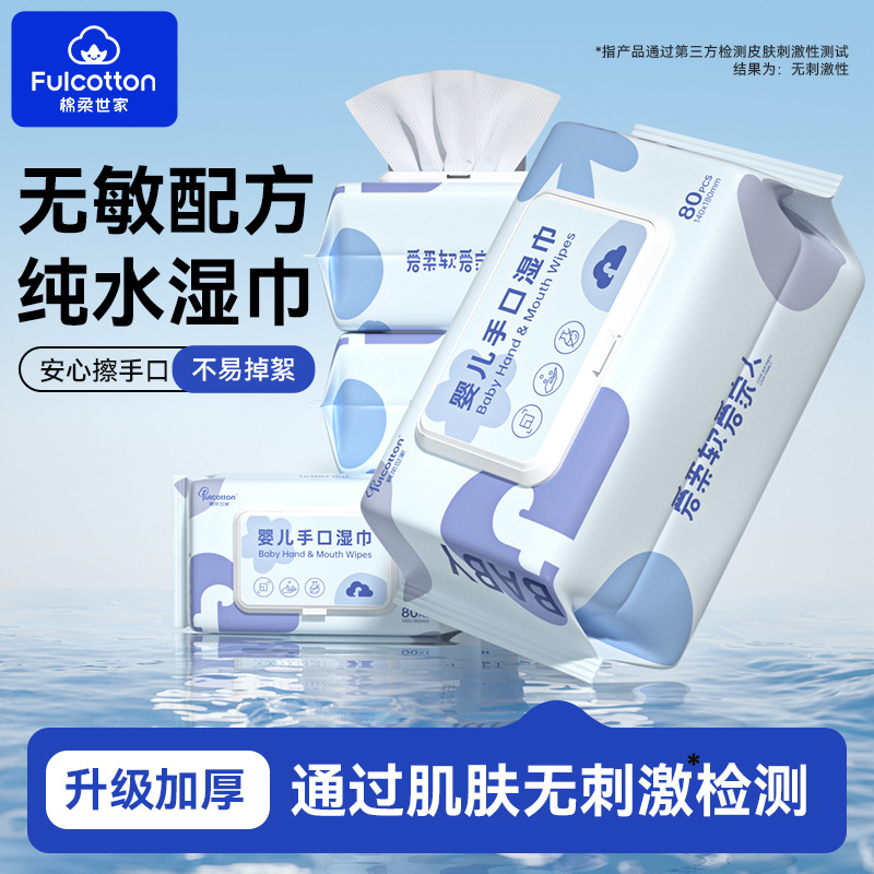 Baby Wipes Thickeneded 80 Large Pack Baby Wet Wipes Newborn Clean Unscented Pure Water Disposable Wet Wipes