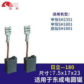厂家供应 多规格碳刷批发 电动工具配件角磨机碳刷切割机电锤碳刷