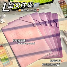 A4渐变页文件夹试卷插页L型防水片夹学生整理办公收纳资料考卷夹
