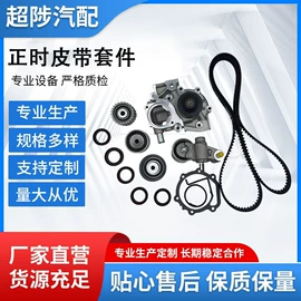 车身及附件;涨紧轮;油泵、油嘴