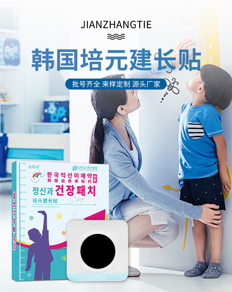 Children Height Support Acupoint Patch Foot Sole Patch 10 Patches for Teens overview