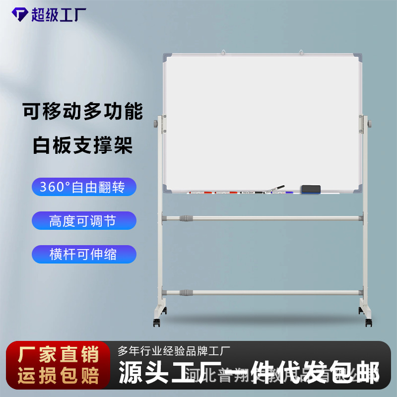 Whiteboard Writing Board Thickened Stable Braced Double-sided Magnetic Office Teaching Home Blackboard Mobile Erasable Writing Whiteboard Writing Board Thickened Stable Braced Double-sided Magnetic Office Teaching Home Blackboard Mobile Erasable Writing