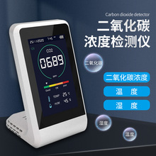 新款室内智能科技空气质量检测仪电子二氧化碳湿度计三合一高精度