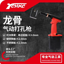其他气动工具;套装电动工具;气动铆钉枪