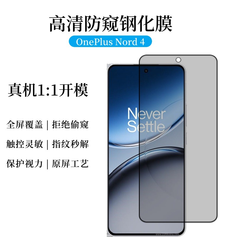 Aplicable a una película de endurecimiento Nord4 OnePlus galvanizado esmerilado de alta definición de alta película protectora de vidrio de borde arqueado de aluminio image 2