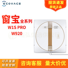 科.沃斯窗宝W1S PRO擦窗机器人全自动擦玻璃家用擦窗机