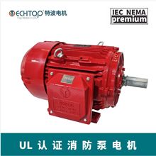 UL电机 消防泵专用 2/4/6/8极 0.75KW~250KW 厂家直供 NEMA标准