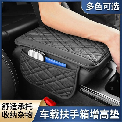 Car Armrest Box Mat, Universal for All Seasons, In-Car Central Elbow Rest, Armrest Pad, Car Storage Bag, Multi-Functional Supplies
