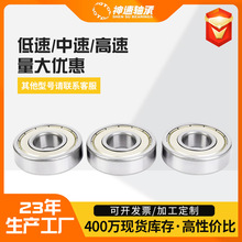 深沟球轴承6000-6310轴承钢材质高精度高转速0类铁盖胶盖轴承耐用