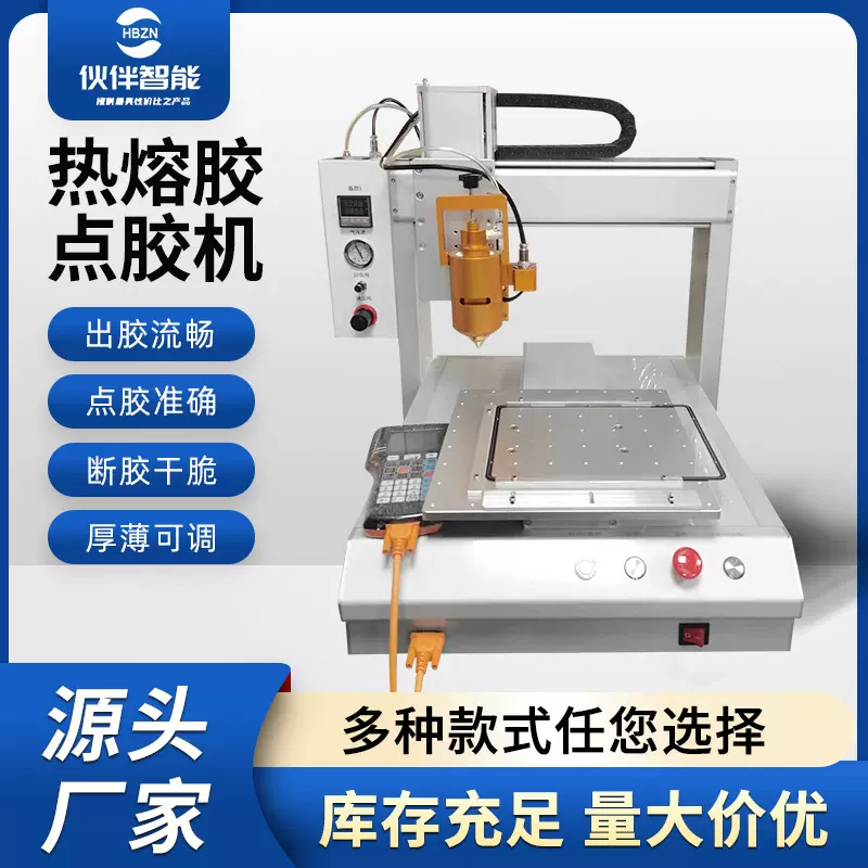 工厂定 制三轴点胶机热熔胶硅胶喷胶机全自动桌面式CCD打胶涂胶机
