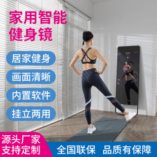Smart Fitness Mirror Vertical Mirror Advertising Machine Home Sports Yoga Dancing Fitness Mirror All-In-One Machine Manufacturer