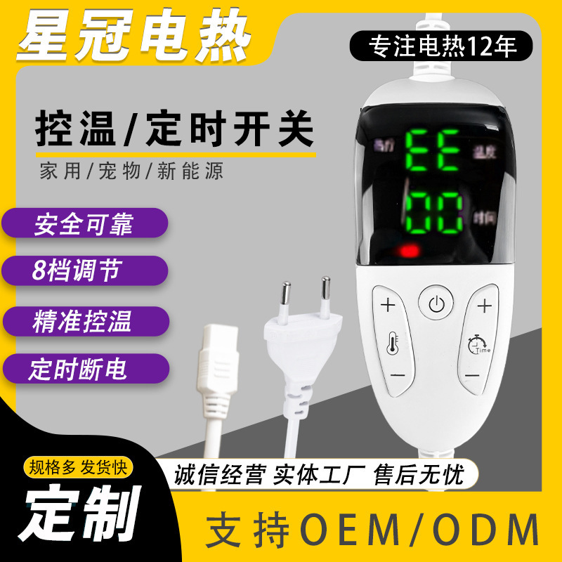 Supply of Temperature Control Switches, Digital Display Adjustable Multi-Level Temperature Control Timer Electric Heating Pet Mat/Seat Graphene Heating Pad
