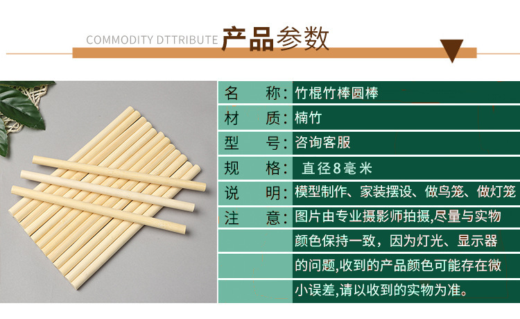 产品参数8园棒