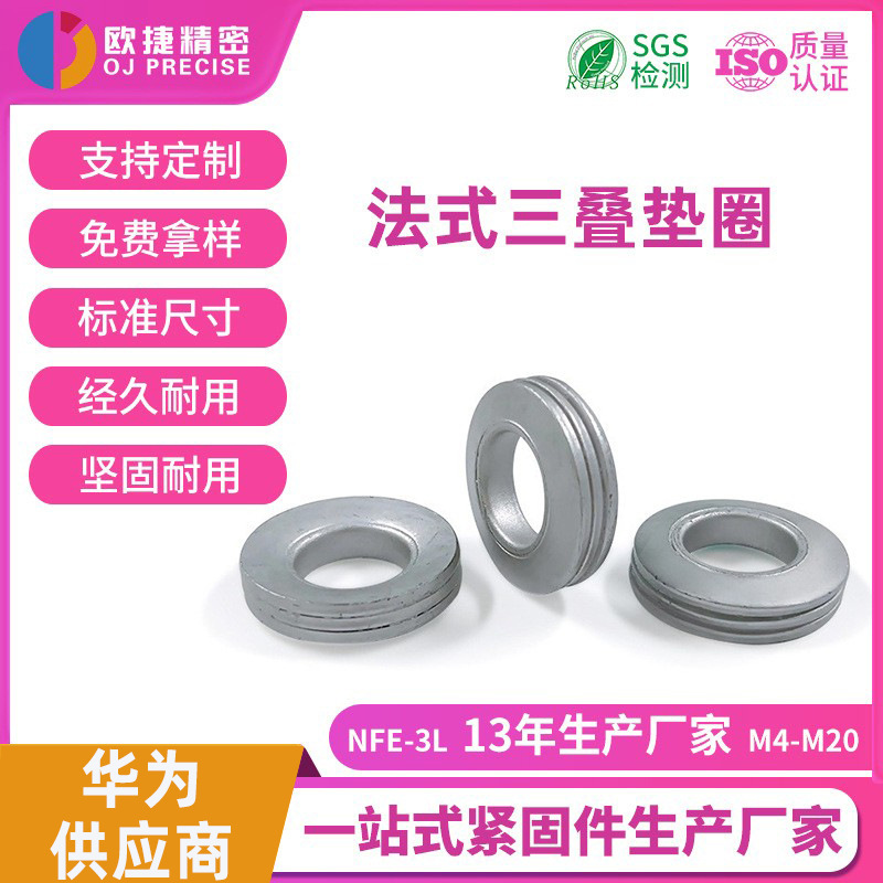 碳钢法式三叠垫圈批发镀锌风电用m4M20锁紧垫圈防滑防松碟形垫片