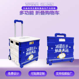 塑料买菜小拉车家用便携式购物车取快递搬货神器手拉折叠小推车