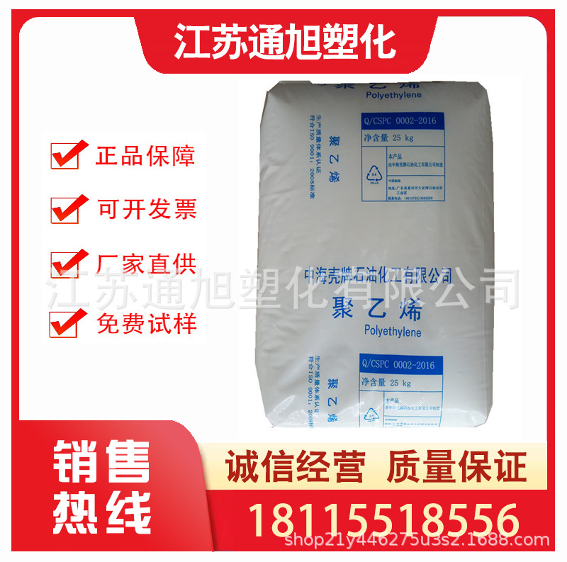 LDPE中海壳牌 2420H透明级高强度高流动吹膜级薄膜级通用塑料原料