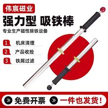 铁棒吸强磁磁性清理伸缩器磁棒磁力棒加长强磁吸铁棒除铁器强力