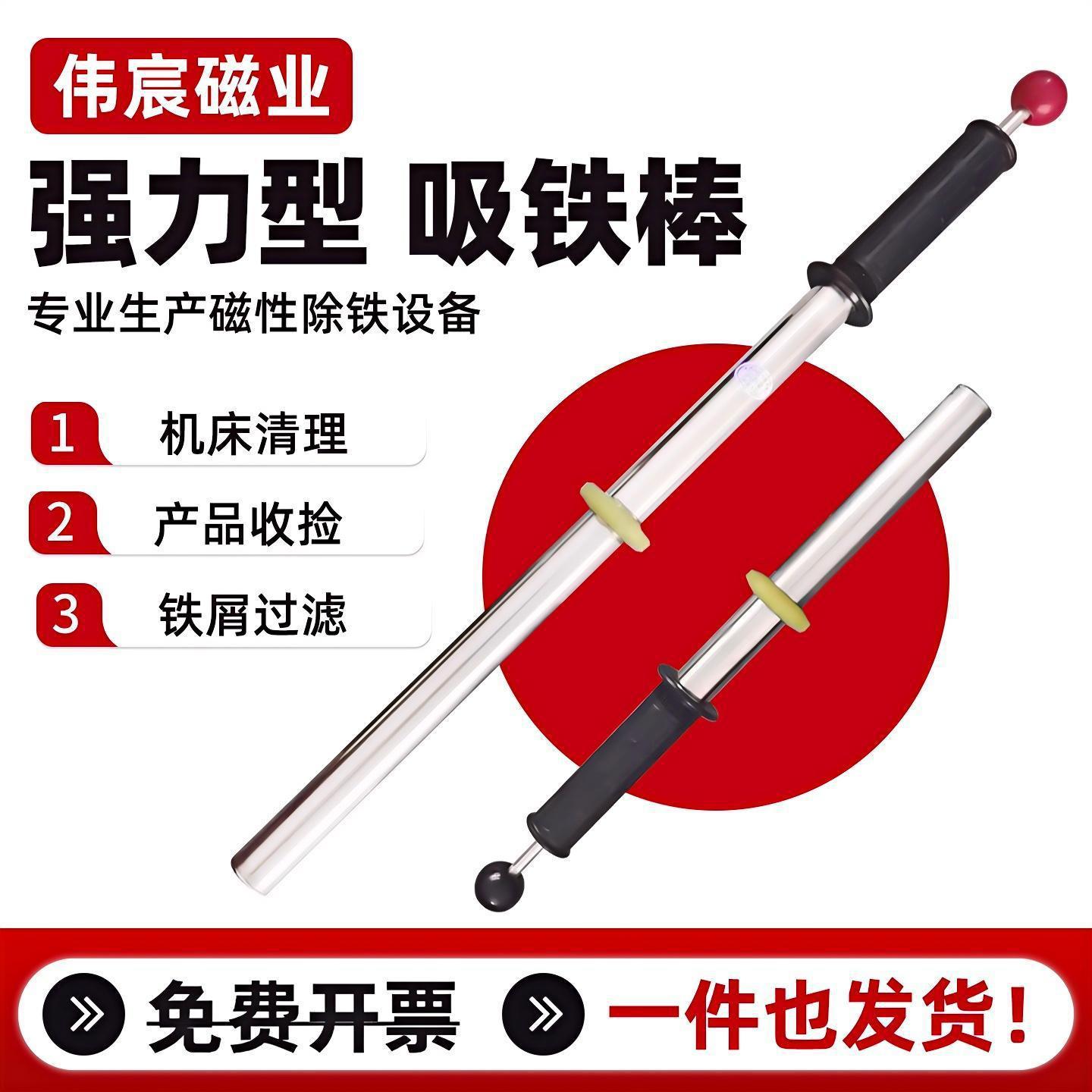 铁棒吸强磁磁性清理伸缩器磁棒磁力棒加长强磁吸铁棒除铁器强力