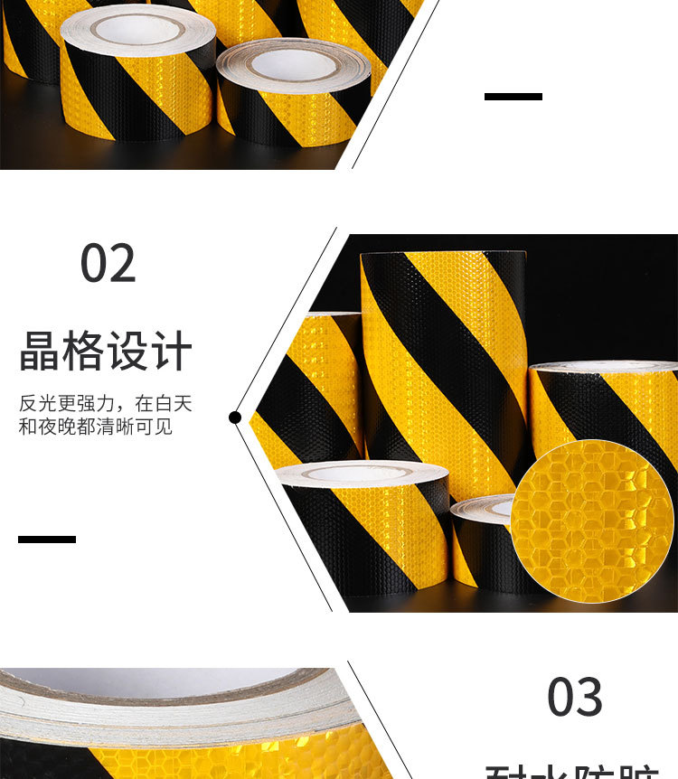 晶格反光警示胶带黑黄夜间防撞醒目道路护栏交通安全标识贴反光条-阿里巴巴