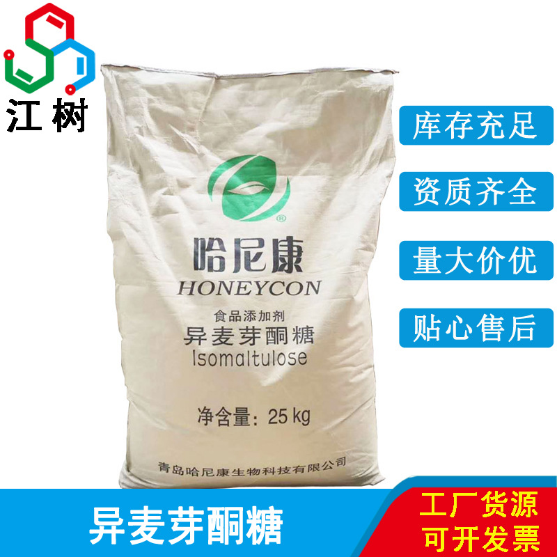 现货供应  食品级 40-100目结晶帕拉金糖 代糖甜味剂 异麦芽酮糖