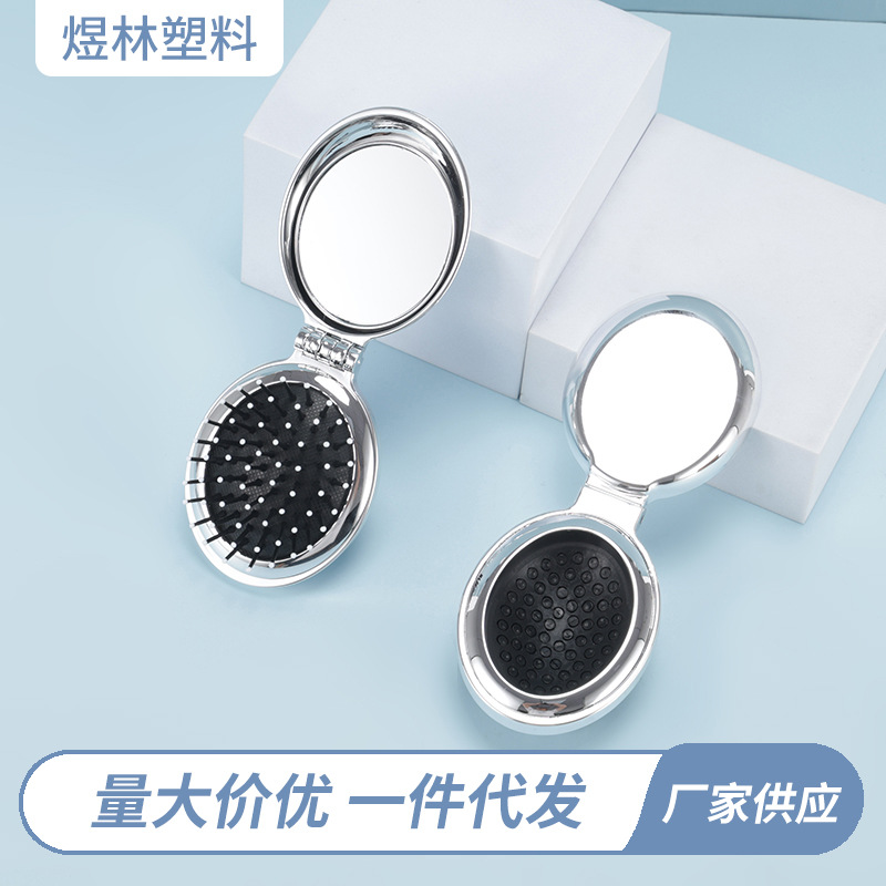 厂家供应小巧椭圆折叠镜梳干湿两用旅行便携按摩梳折叠梳