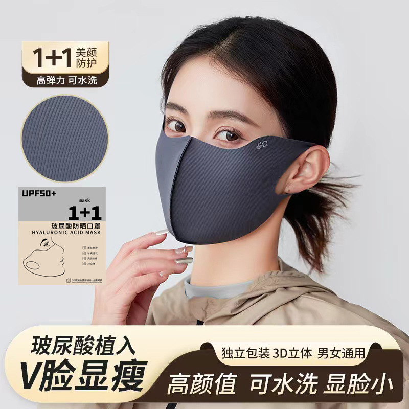 Máscara solar de ácido hialurónico primavera y verano delgada sin marcas para adultos al aire libre anti-UV máscara de hielo de alto valor estereoscópico