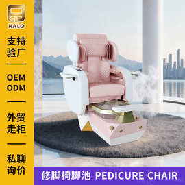 浅粉色美甲修脚椅美甲沙龙脚池沐足太空舱Pedicure chair专供跨境
