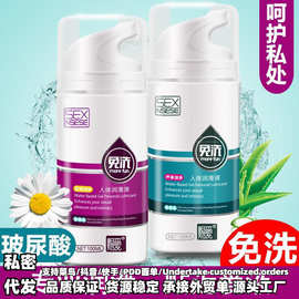 赐爱玻尿酸润滑油100ml水溶性免洗芦荟润滑剂成人用品批发