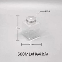 塑料方型斗鱼鱼缸毫升透明迷你生态微景观小型养鱼繁殖瓶