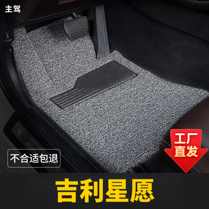 适用吉利银河星愿汽车专用丝圈脚垫防水防滑耐磨汽车专用丝圈脚垫