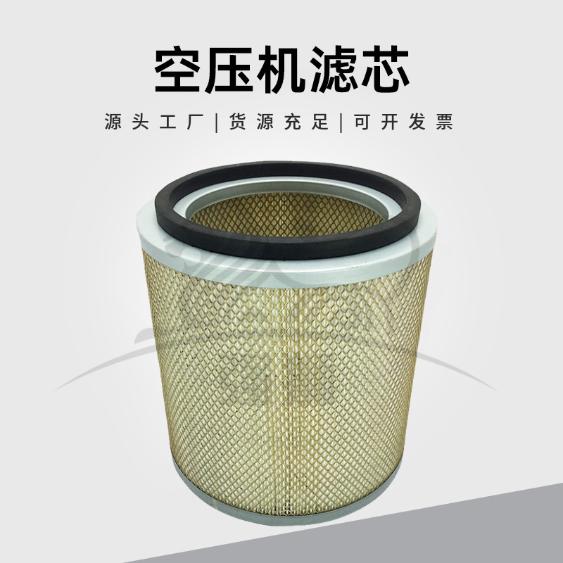 空压机滤芯粉尘回收滤芯40HP 50HP 30-37KW 3211120190空气过滤器
