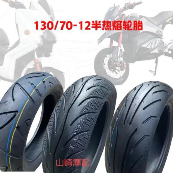 130/90-10 Land Rover pedal motorcycle tire 120/130/70-12 inch little monkey Zuma car vacuum tire