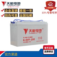 ����6-EVF-100-103 늲�܇ ϴ�ؙC ��݆늄���܇늳�늳�12V100AH