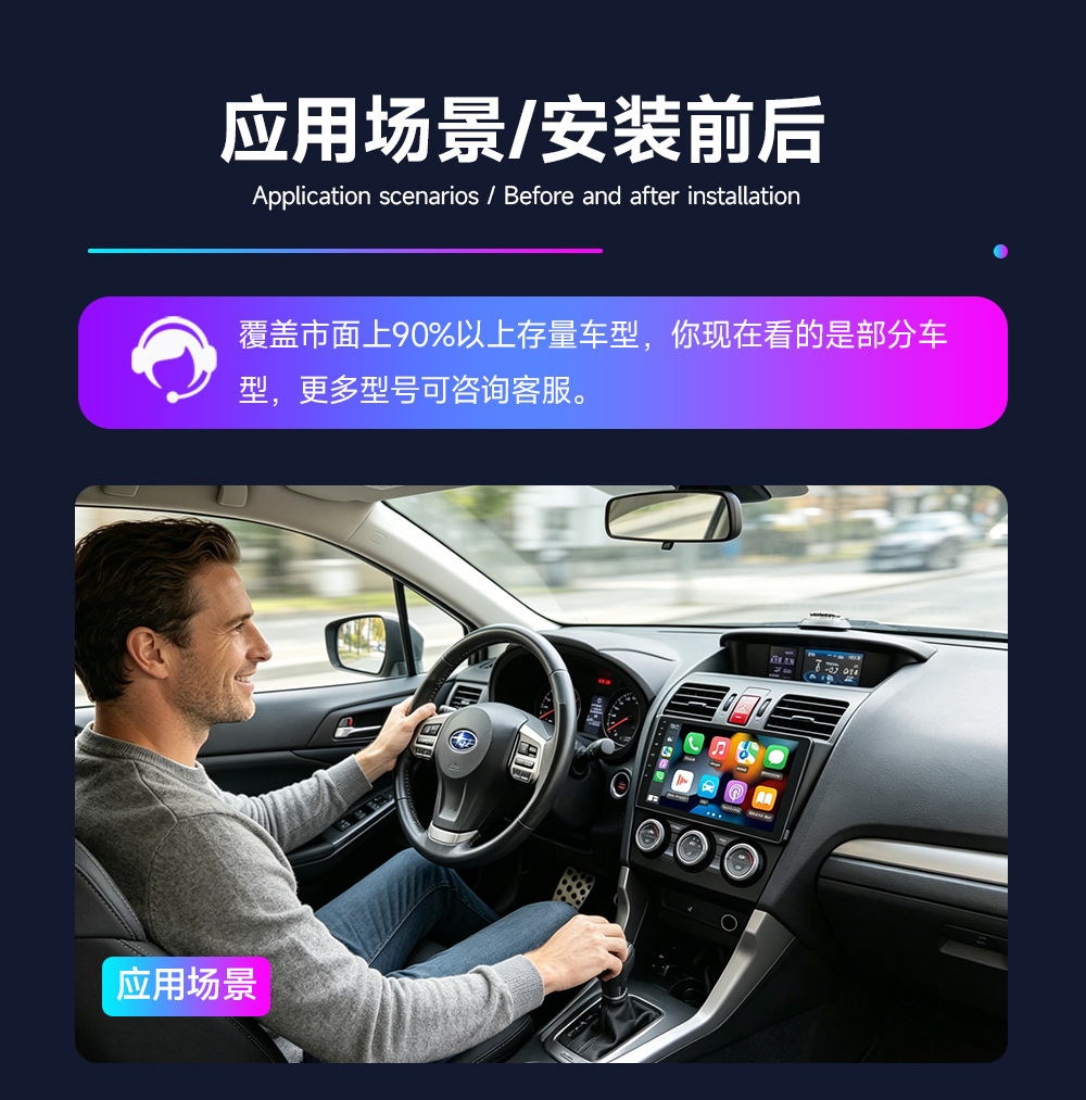 Subaru Outback/Legacy Dedicated Android Large-Screen Navigation System with Carplay All-In-One Device for Vehicle-Specific Navigation